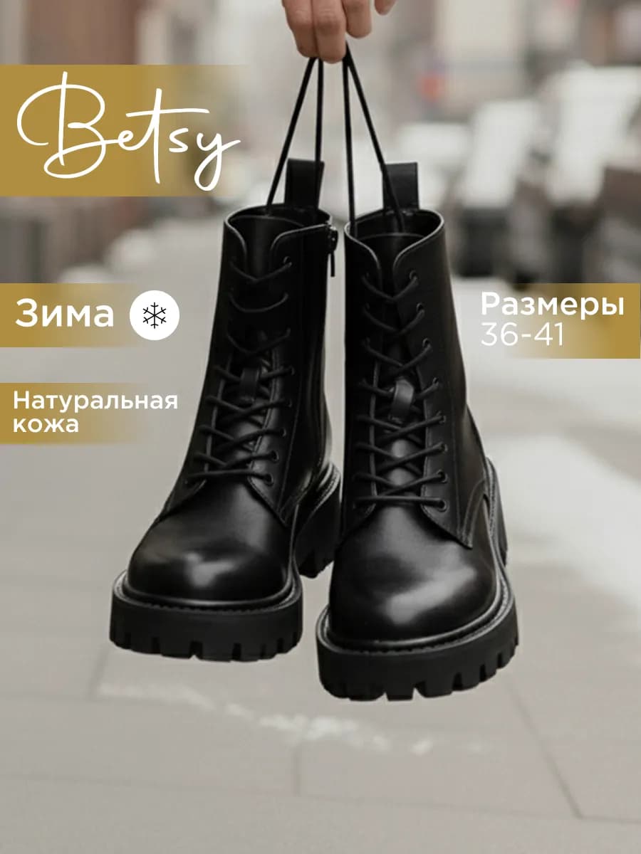 Ботинки женские зимние натуральная кожа на молнии - фото 1