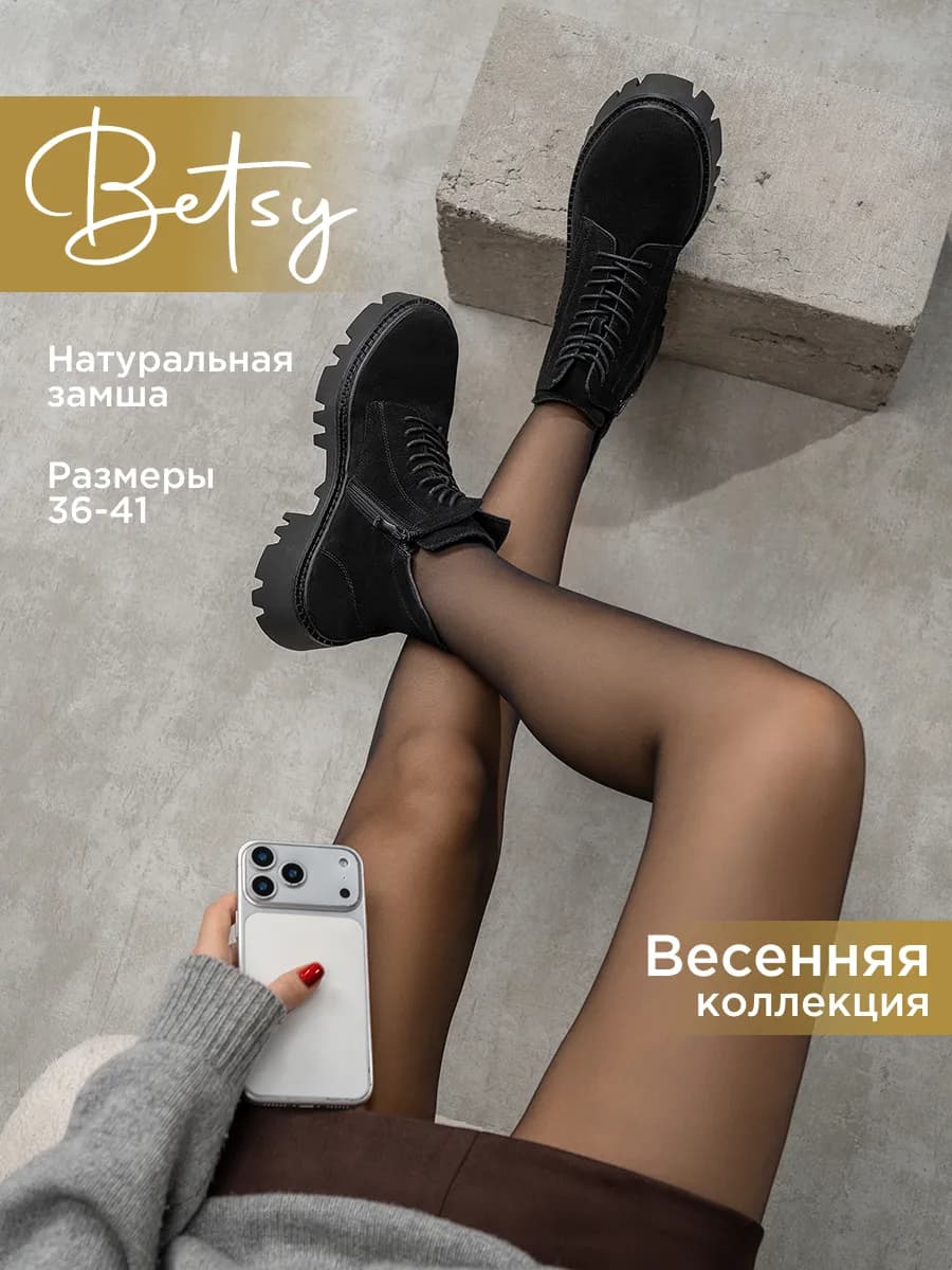 Ботинки еврозима из натуральной замши