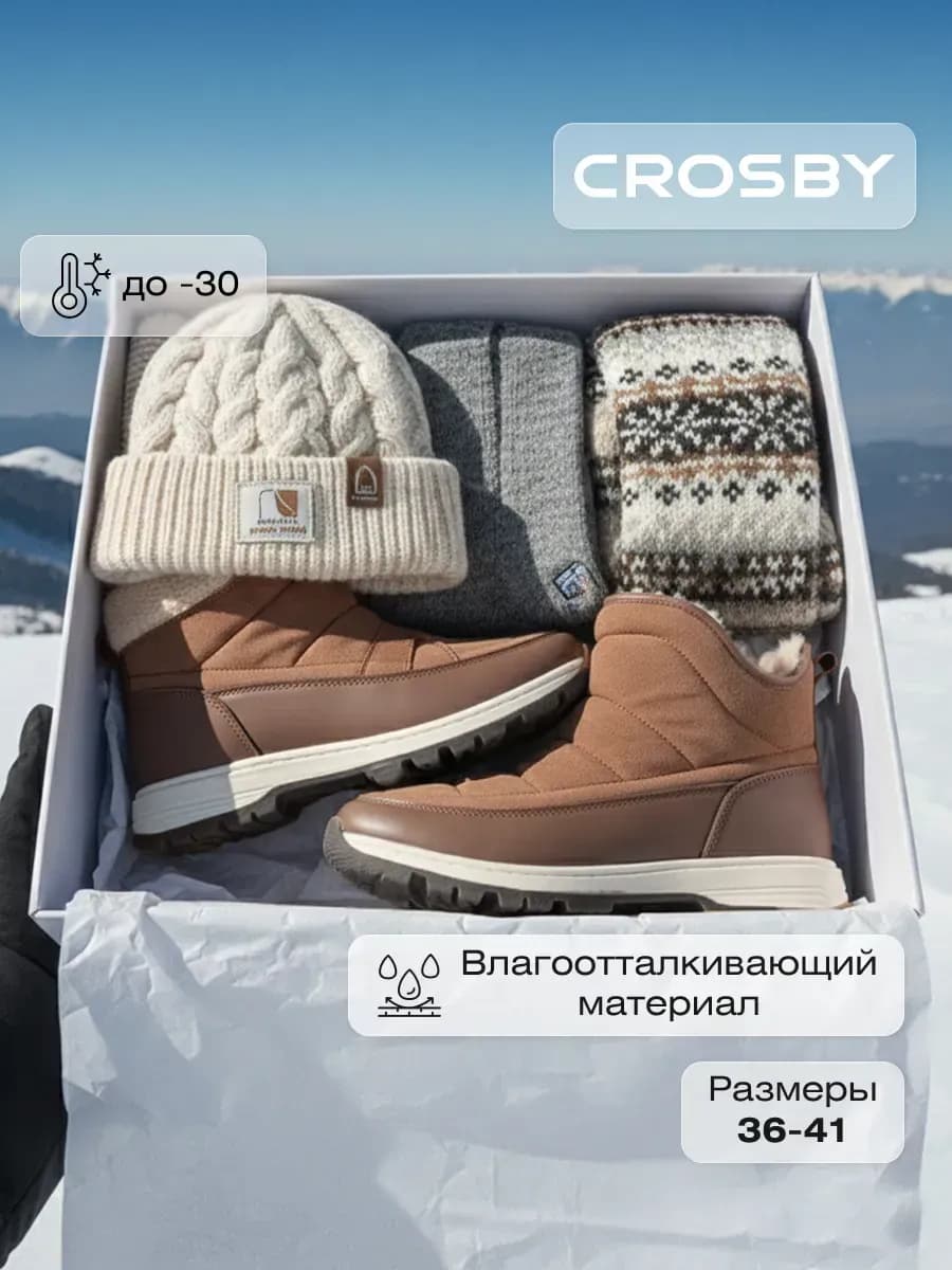 Сапоги зимние дутики замшевые нескользящие
