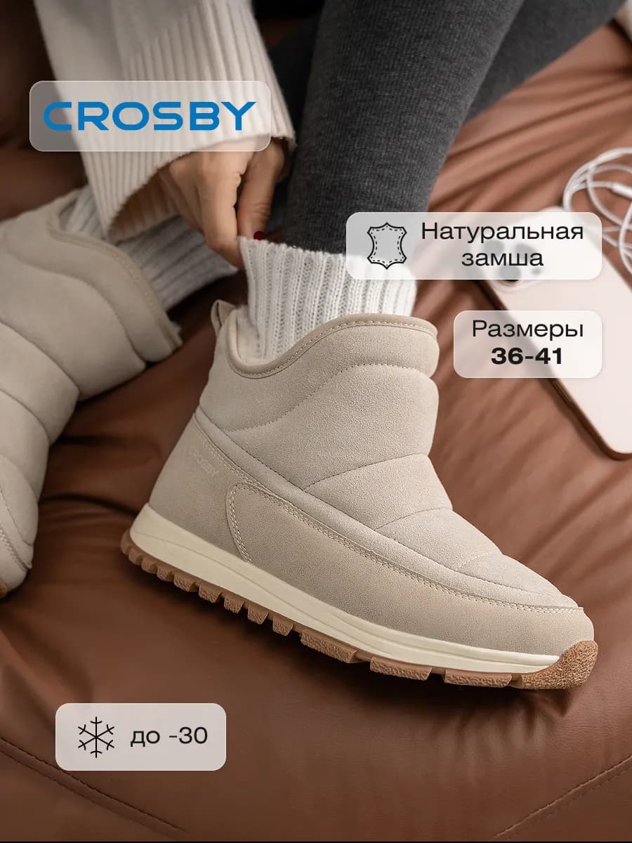 Сапоги зимние дутики замшевые нескользящие