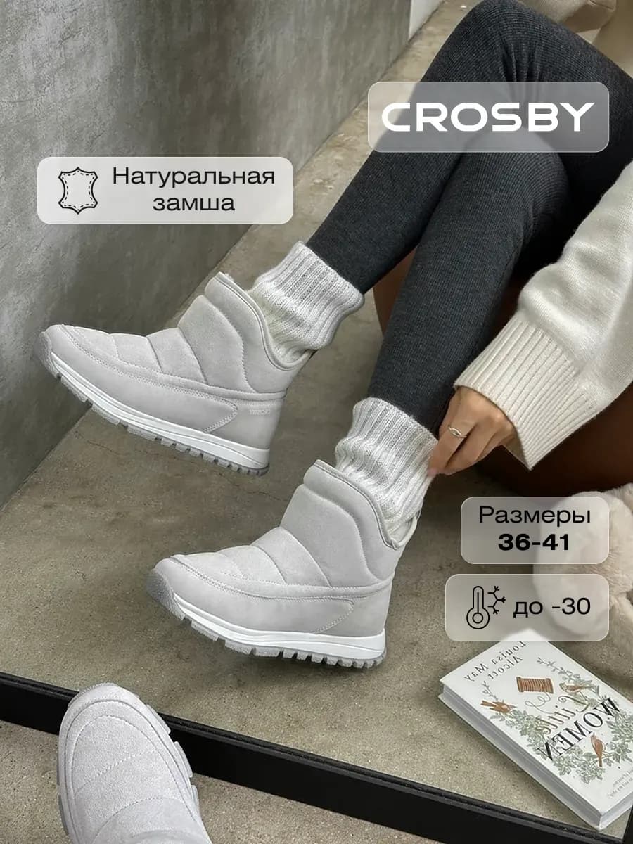 Сапоги зимние дутики замшевые нескользящие - фото 1