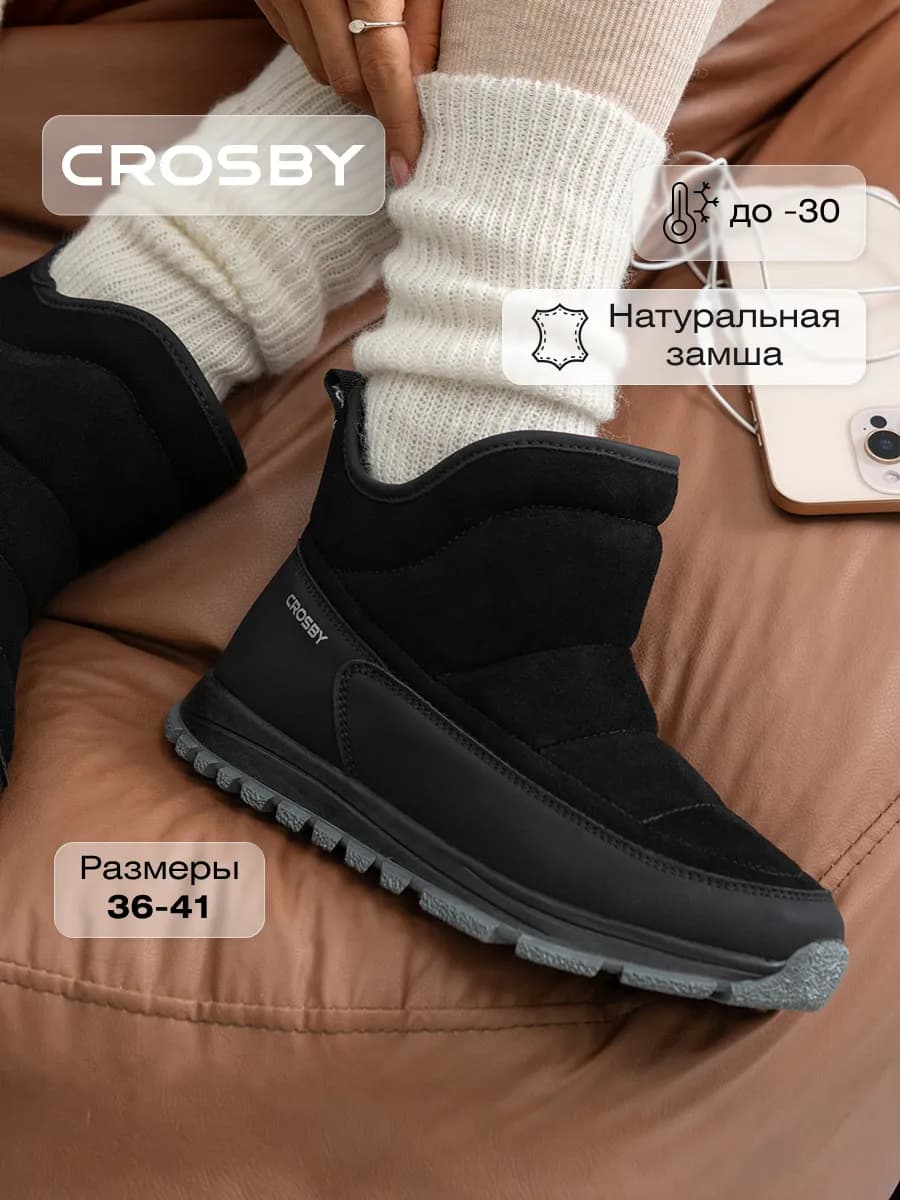 Сапоги зимние дутики замшевые нескользящие - фото 1