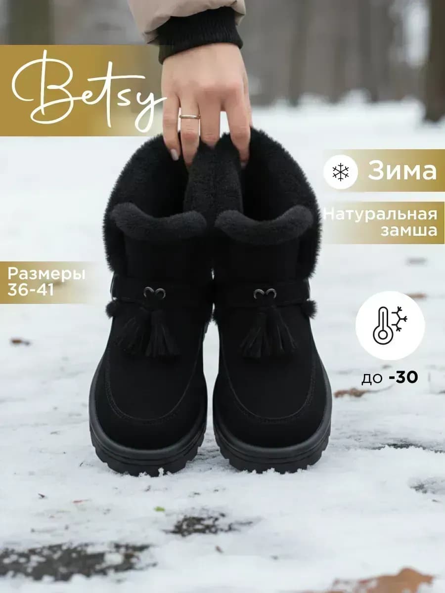 Угги зимние натуральные