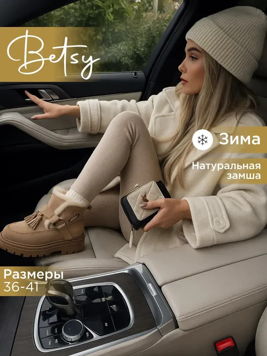 Ботинки угги из натуральной замши