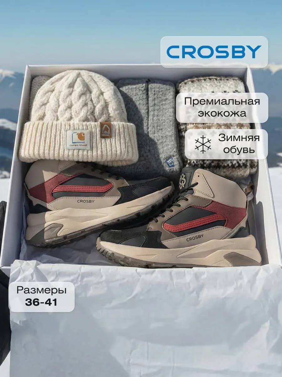 Кроссовки зимние высокие на платформе