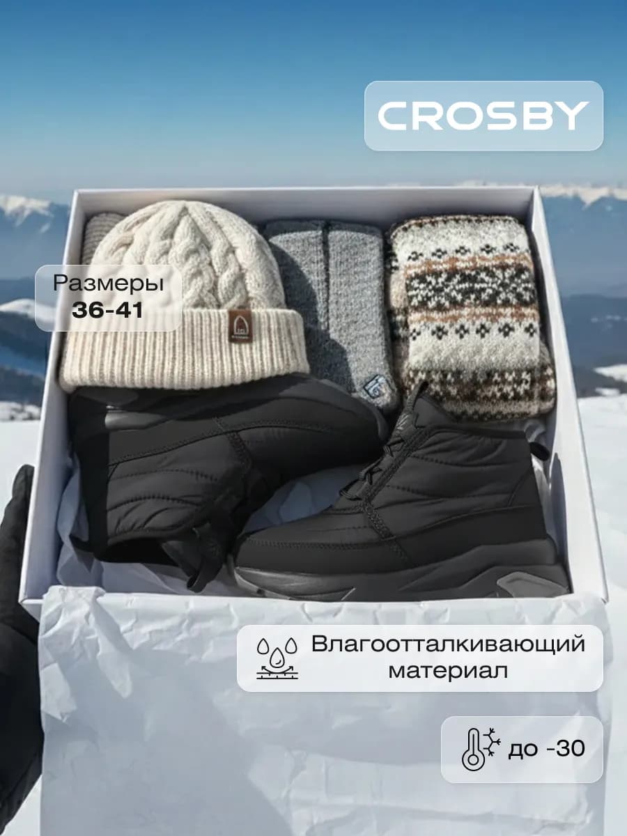 Дутики зимние непромокаемые - фото 1