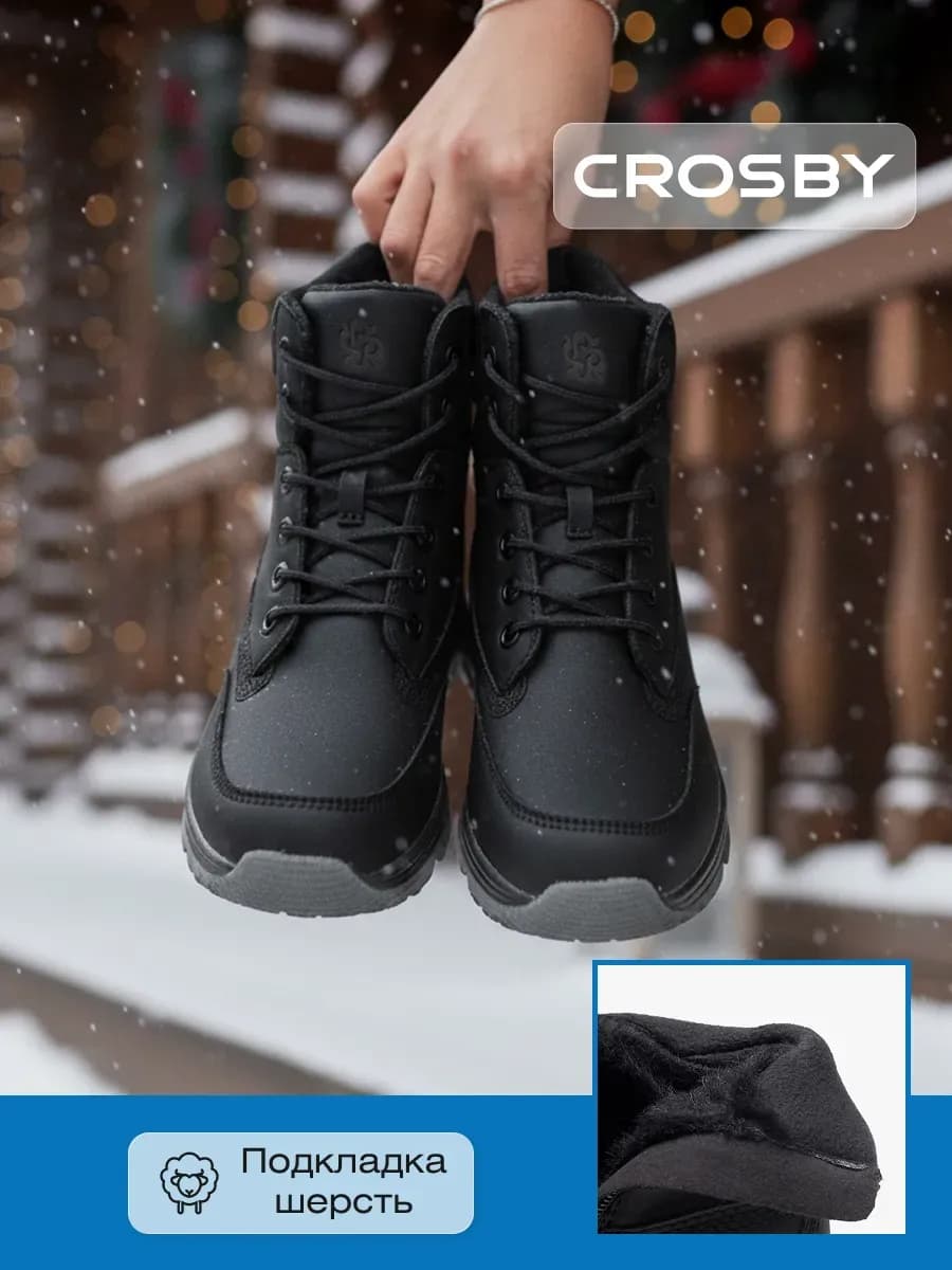 Ботинки зимние спортивные из нубука натуральная шерсть