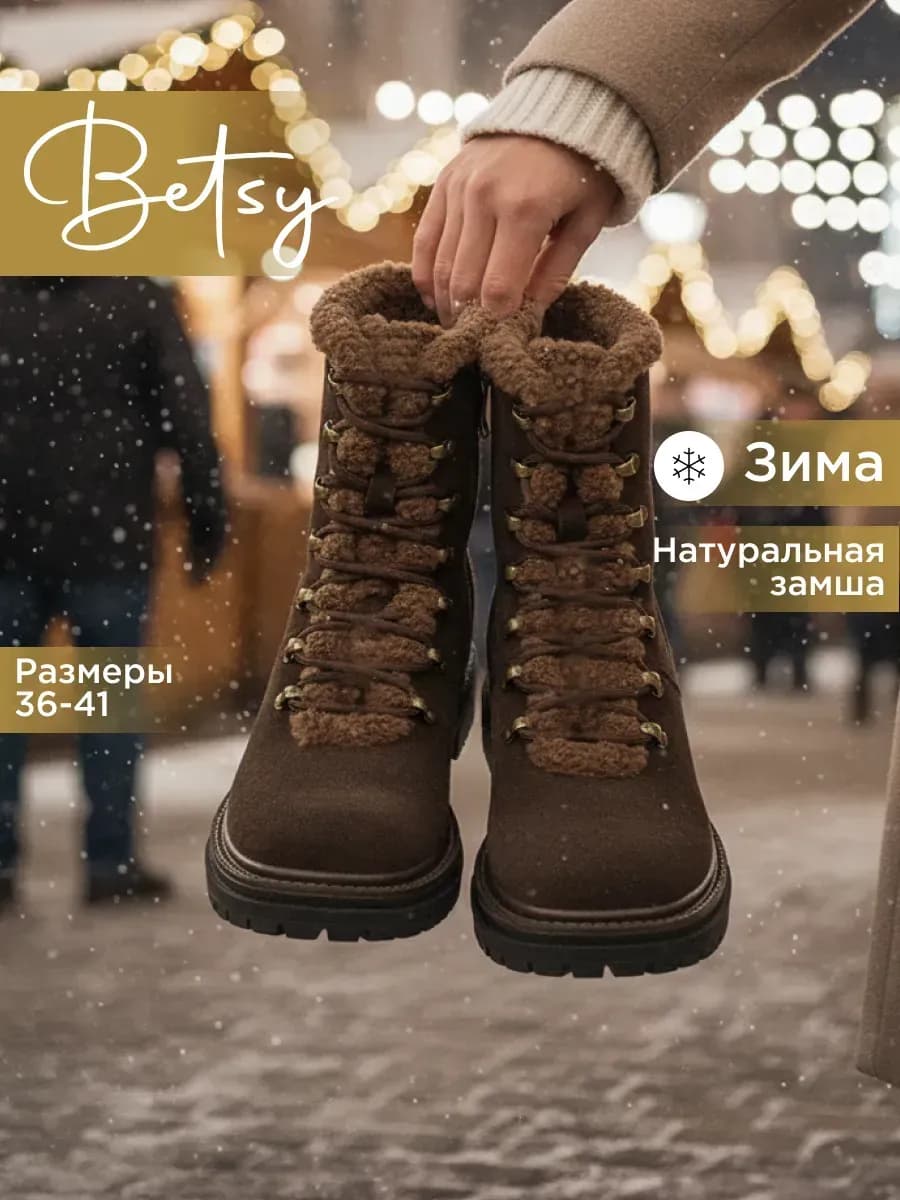 Ботинки женские зимние замшевые натуральные на молнии