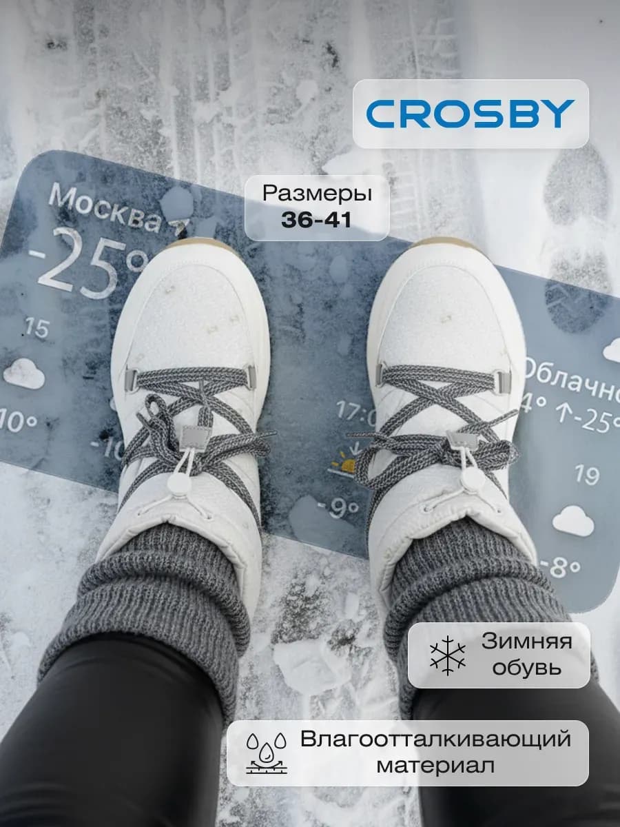 Дутики зимние спортивные на толстой подошве - фото 1