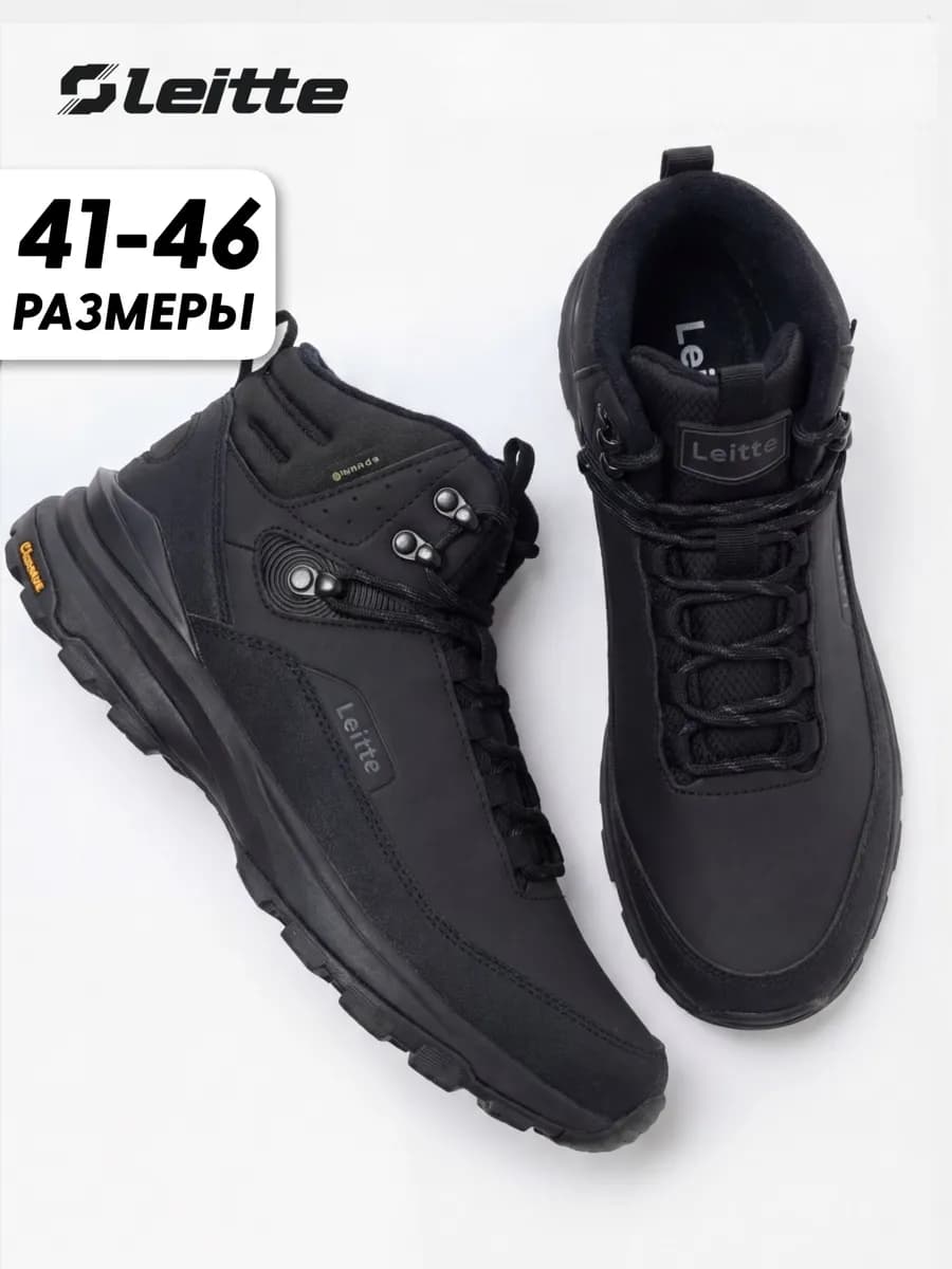 Кроссовки зимние с мехом высокие