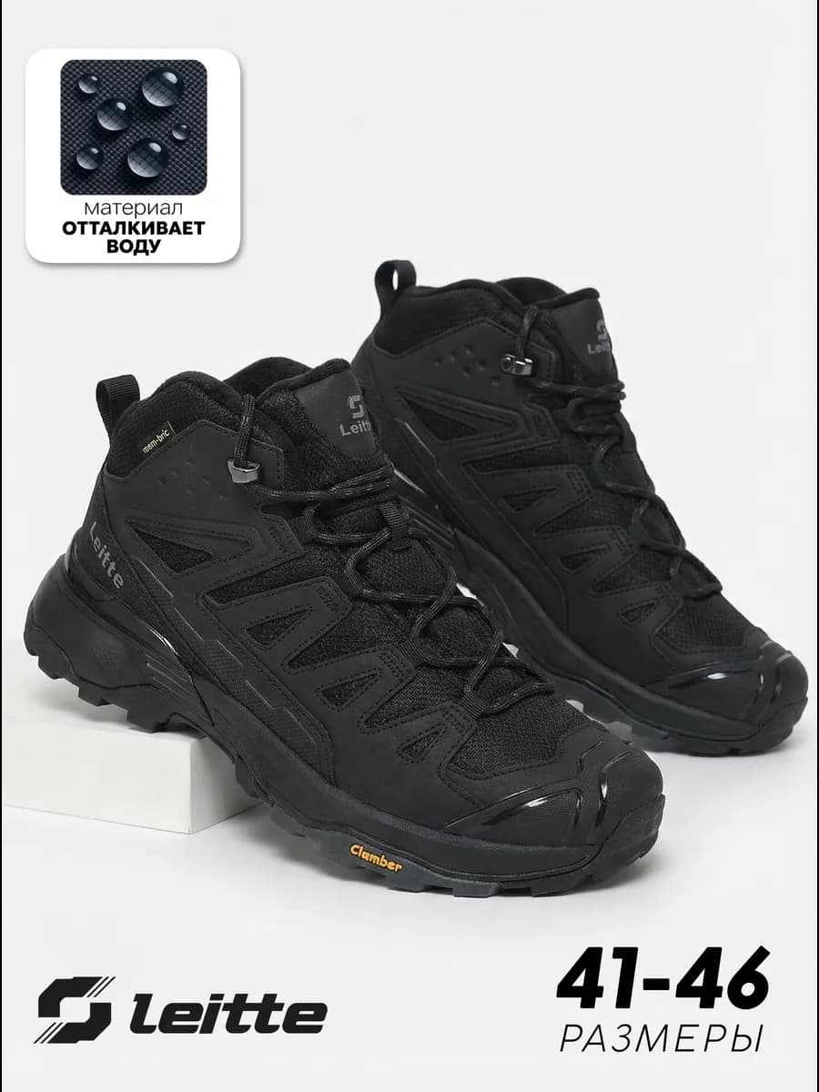 Кроссовки зимние с мехом высокие