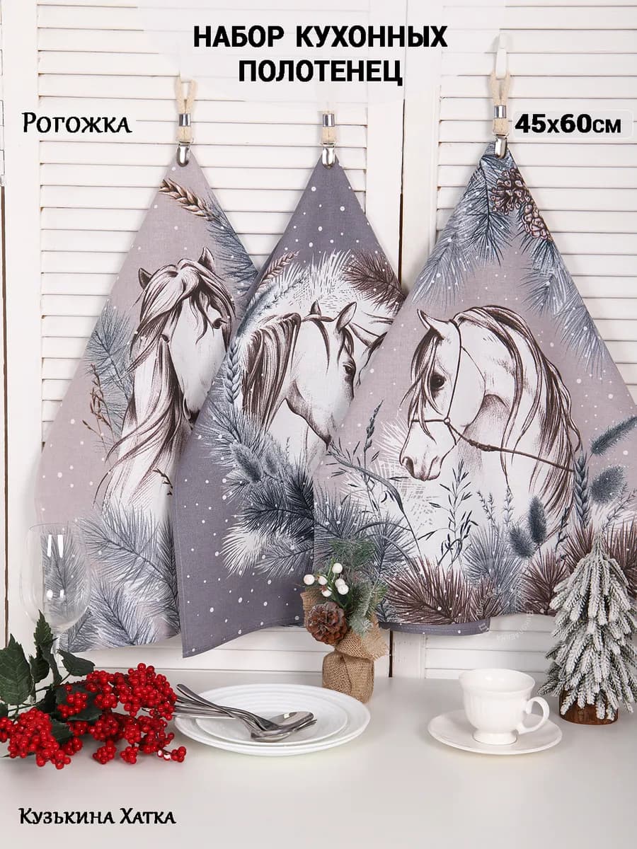 Полотенца кухонные набор 3 шт - фото 1