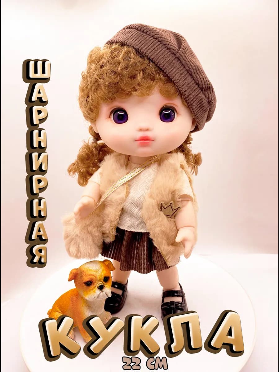 Кукла для девочки шарнирная 22 см "Эмоции"