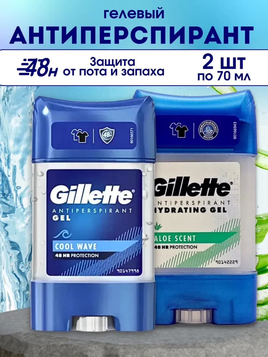 дезодорант и антиперспирант стик GILLETTE гелевый набор 2 шт…