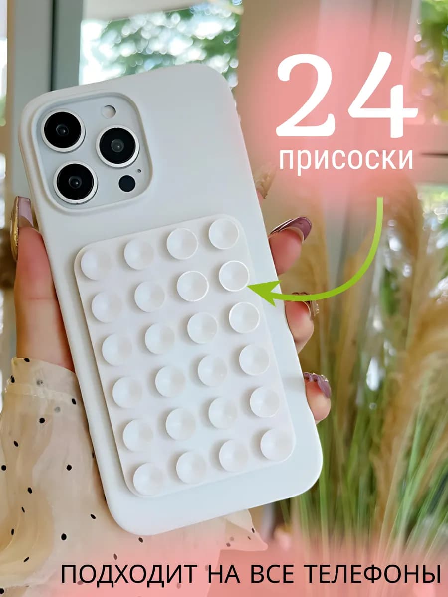 Липучка на телефон липпер