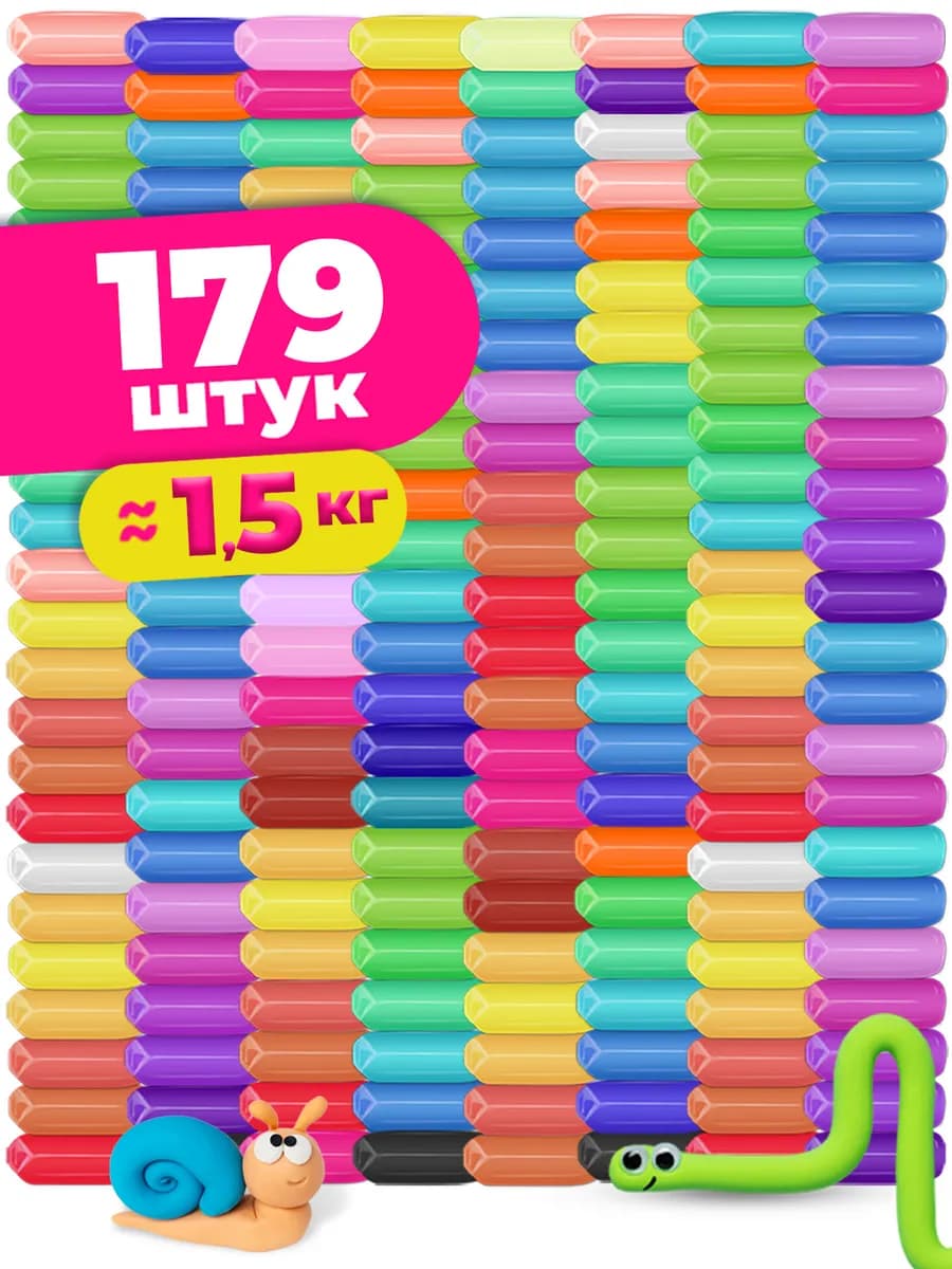 Воздушный легкий мягкий пластилин БОЛЬШОЙ НАБОР 179 штук