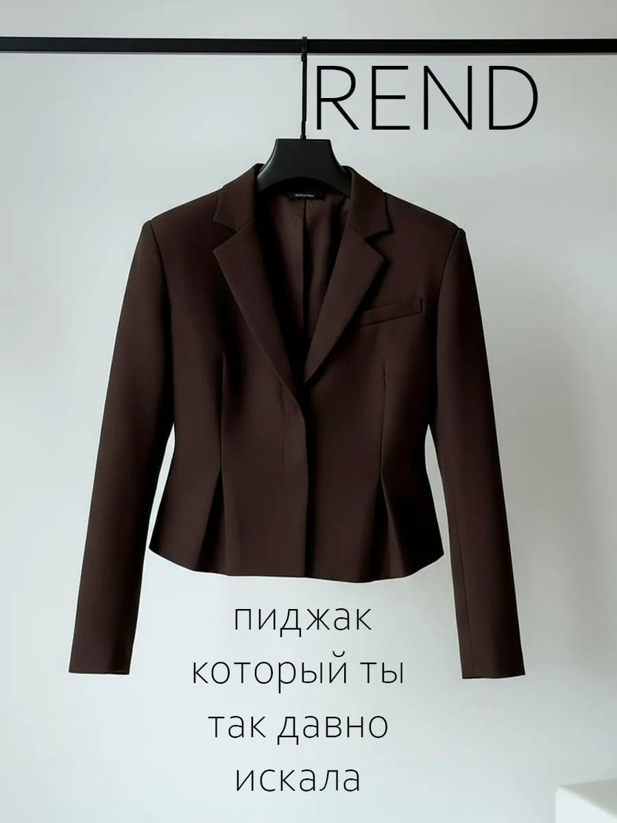 Пиджак приталенный укороченный