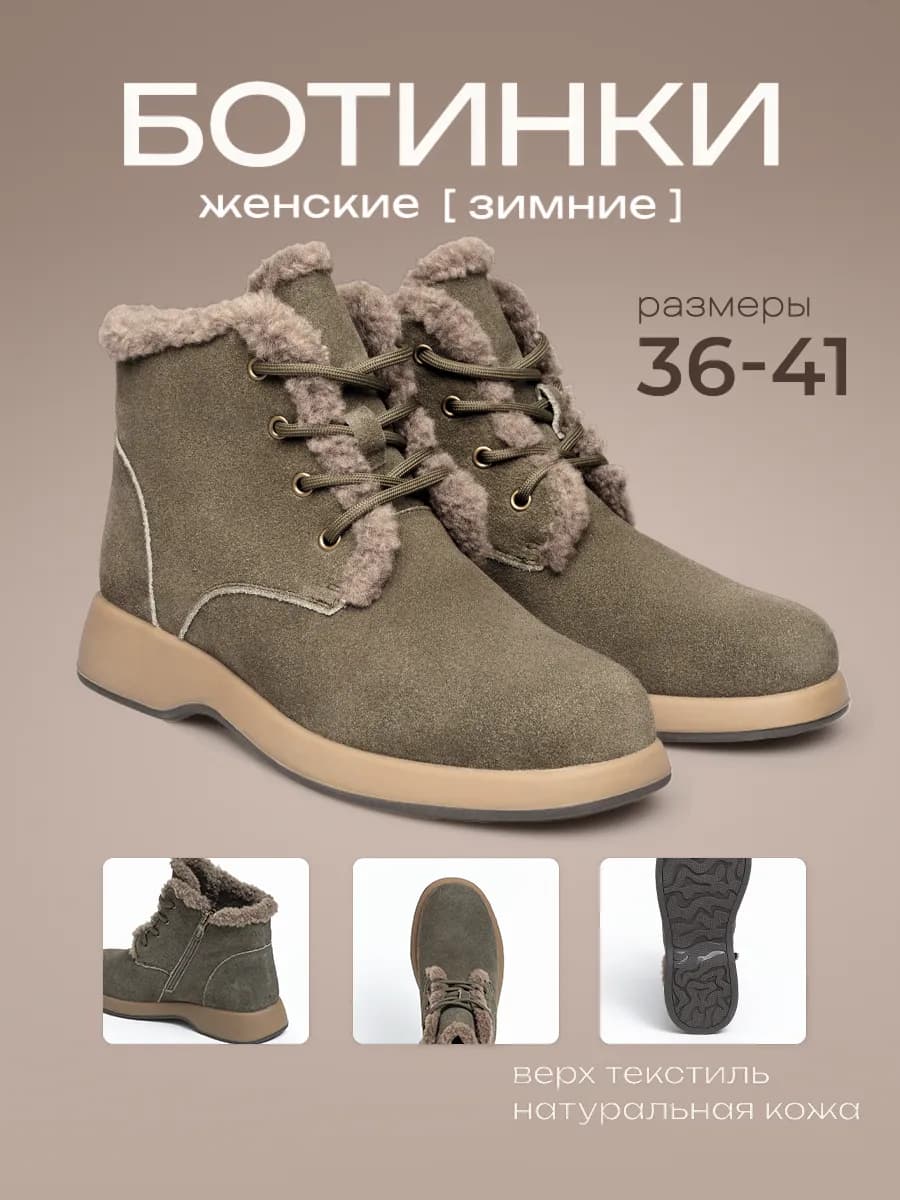 Ботинки зимние натуральная кожа