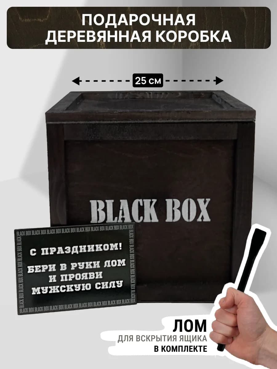 Подарочная коробка деревянная