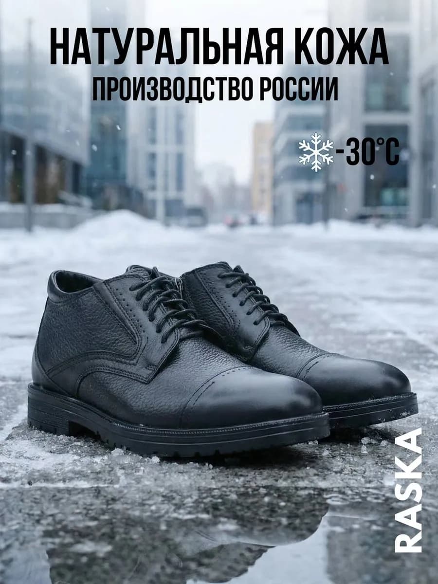 Ботинки зимние натуральная кожа