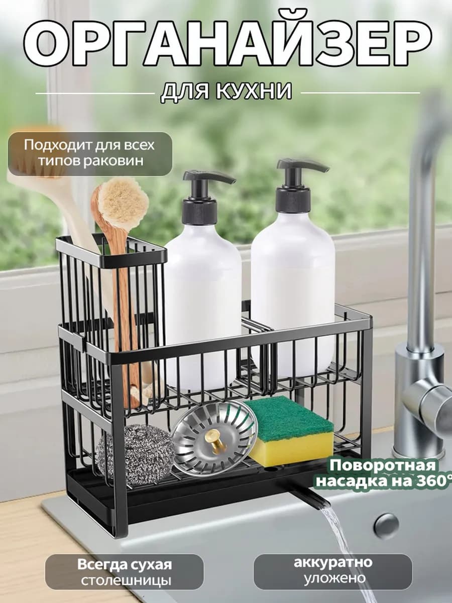 Полка для специй BOTC - черная