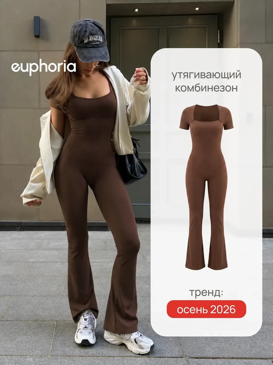 Комбинезон спортивный клеш для фитнеса