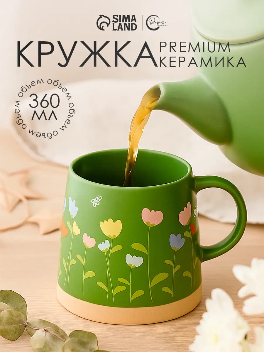 Кружка подарочная для чая и кофе, ручная работа, 360 мл