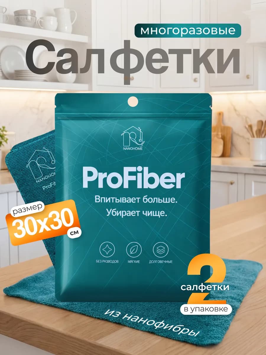 Салфетки для уборки пенящиеся, 20 шт