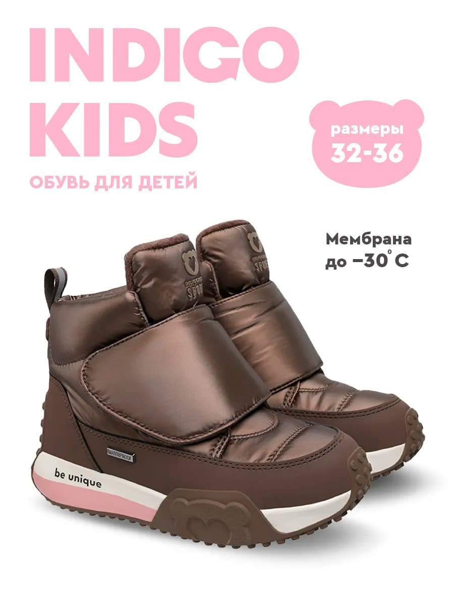 Ботинки зимние с мембраной