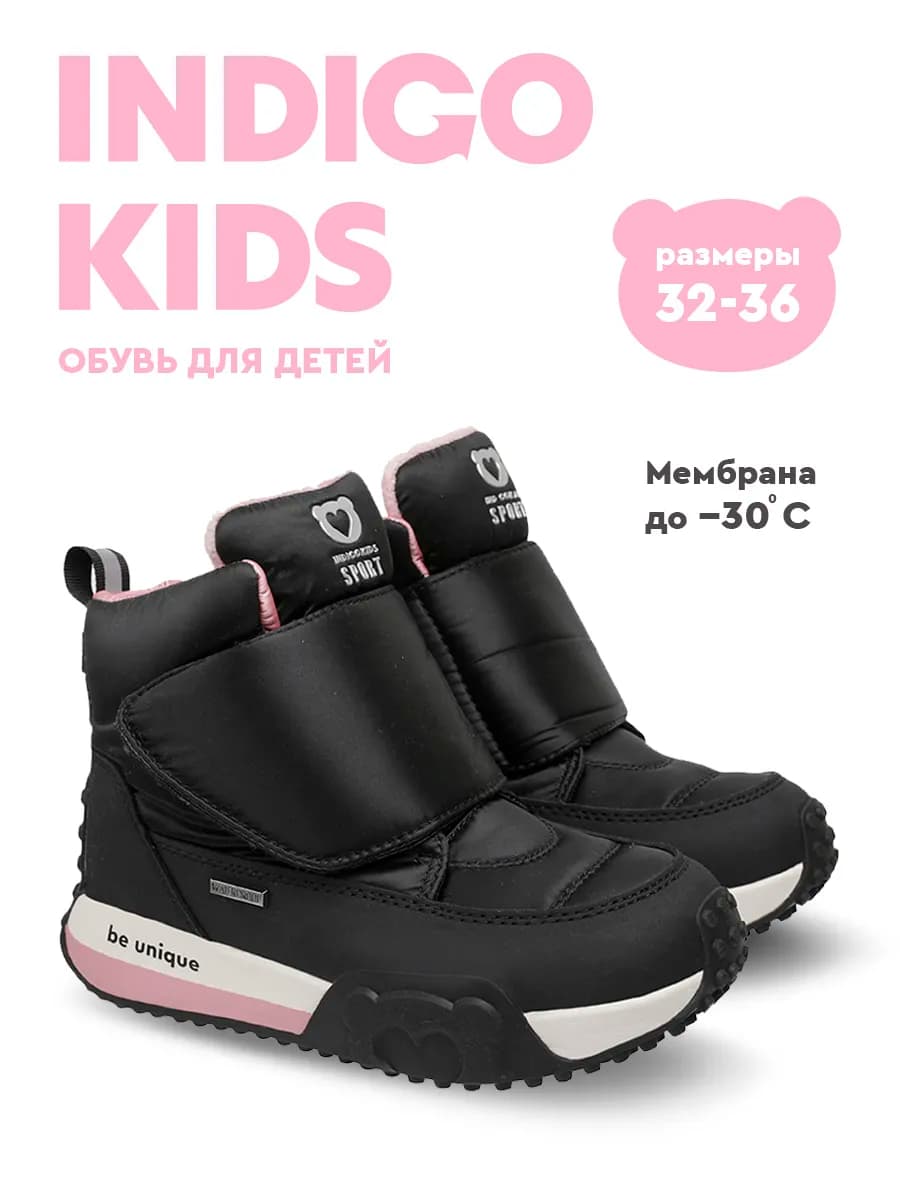 Ботинки зимние с мембраной