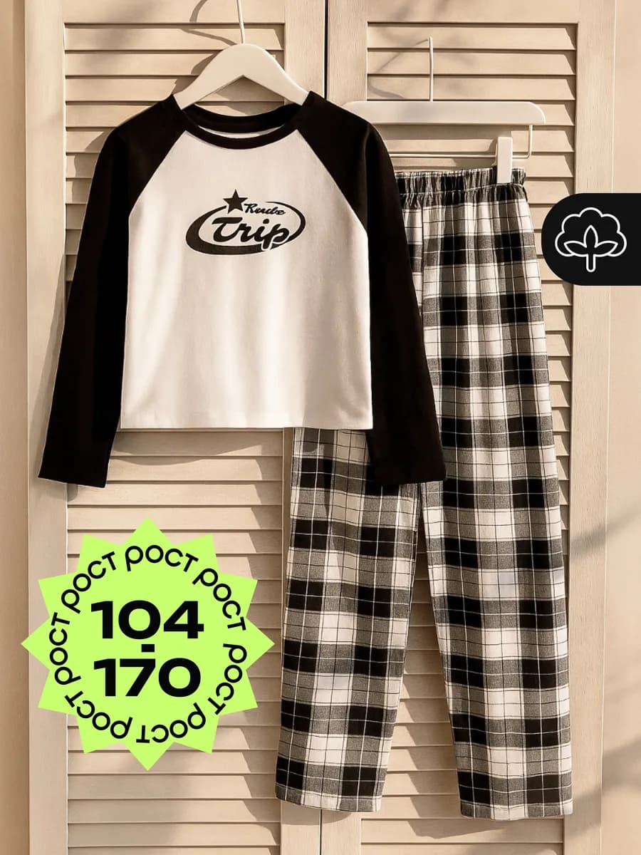 Пижама детская с брюками и лонгсливом