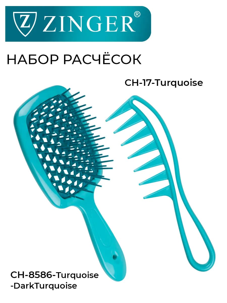 Расческа для волос набор