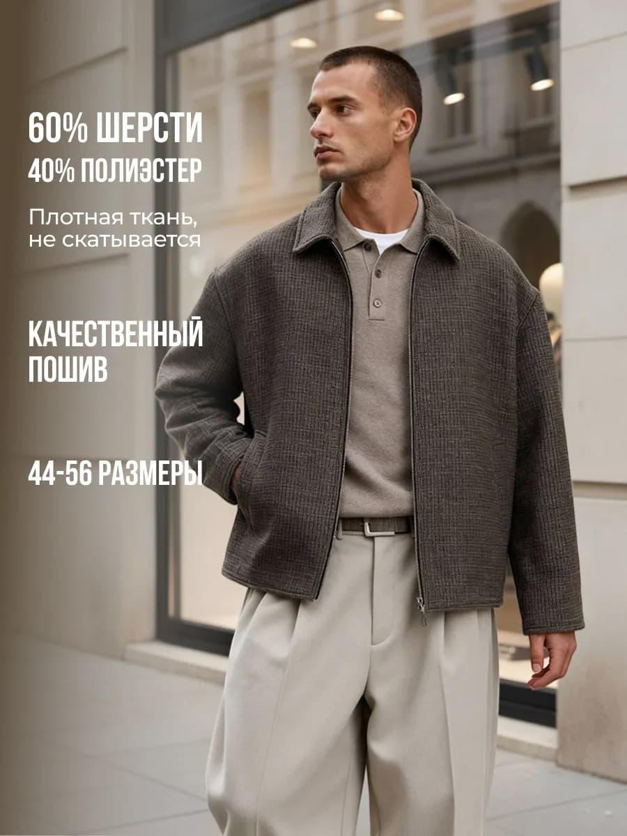 Пальто мужское короткое демисезонное оверсайз на молнии
