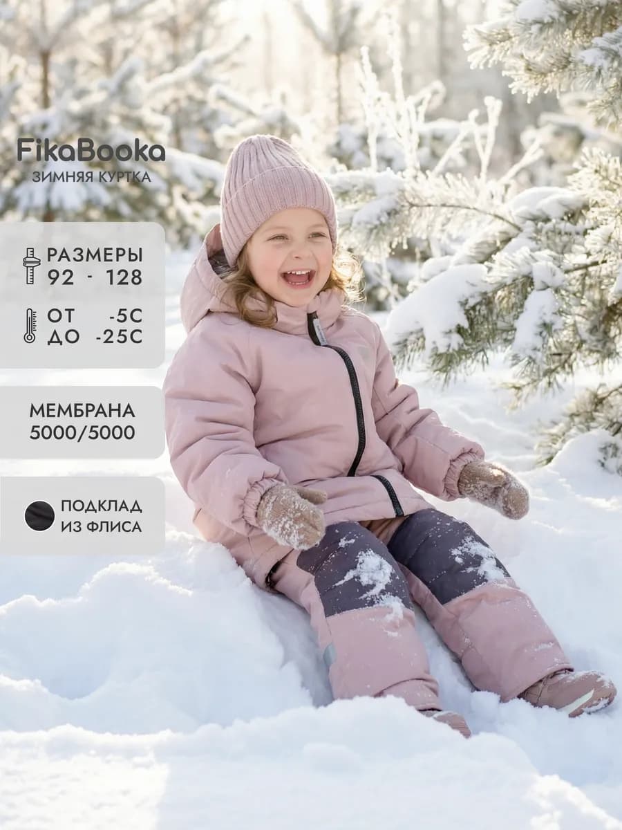 Куртка зимняя мембранная с капюшоном - фото 1