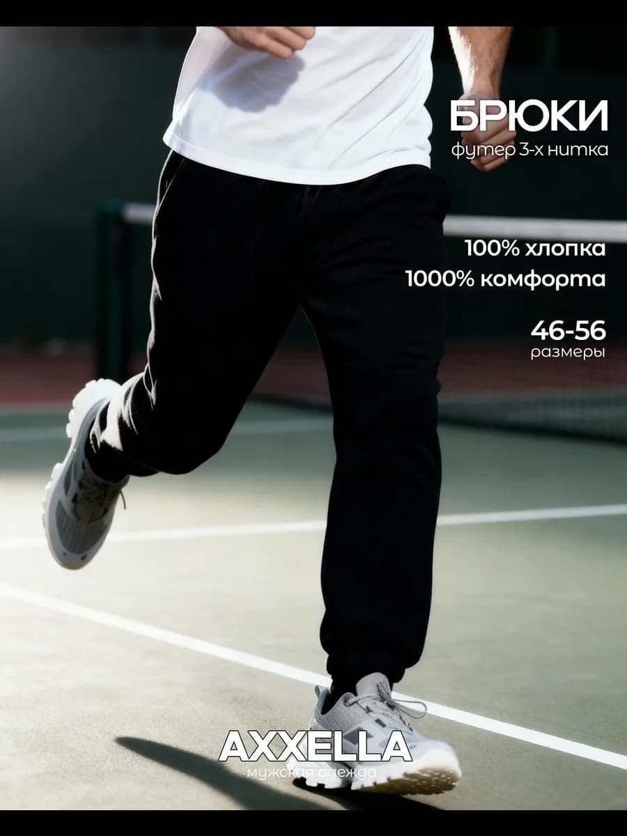 Штаны спортивные y2k джоггеры без начеса