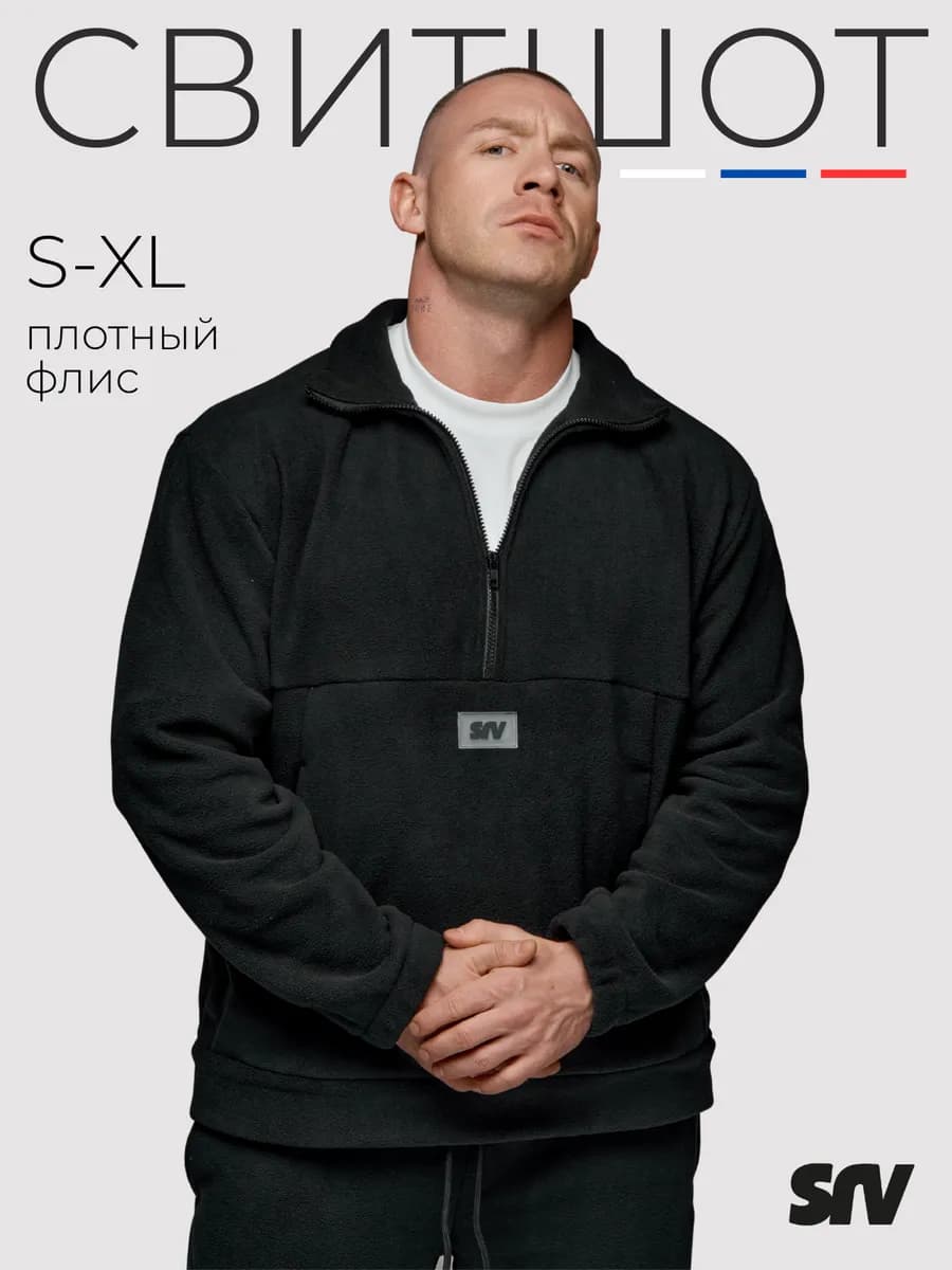 Свитшот на молнии