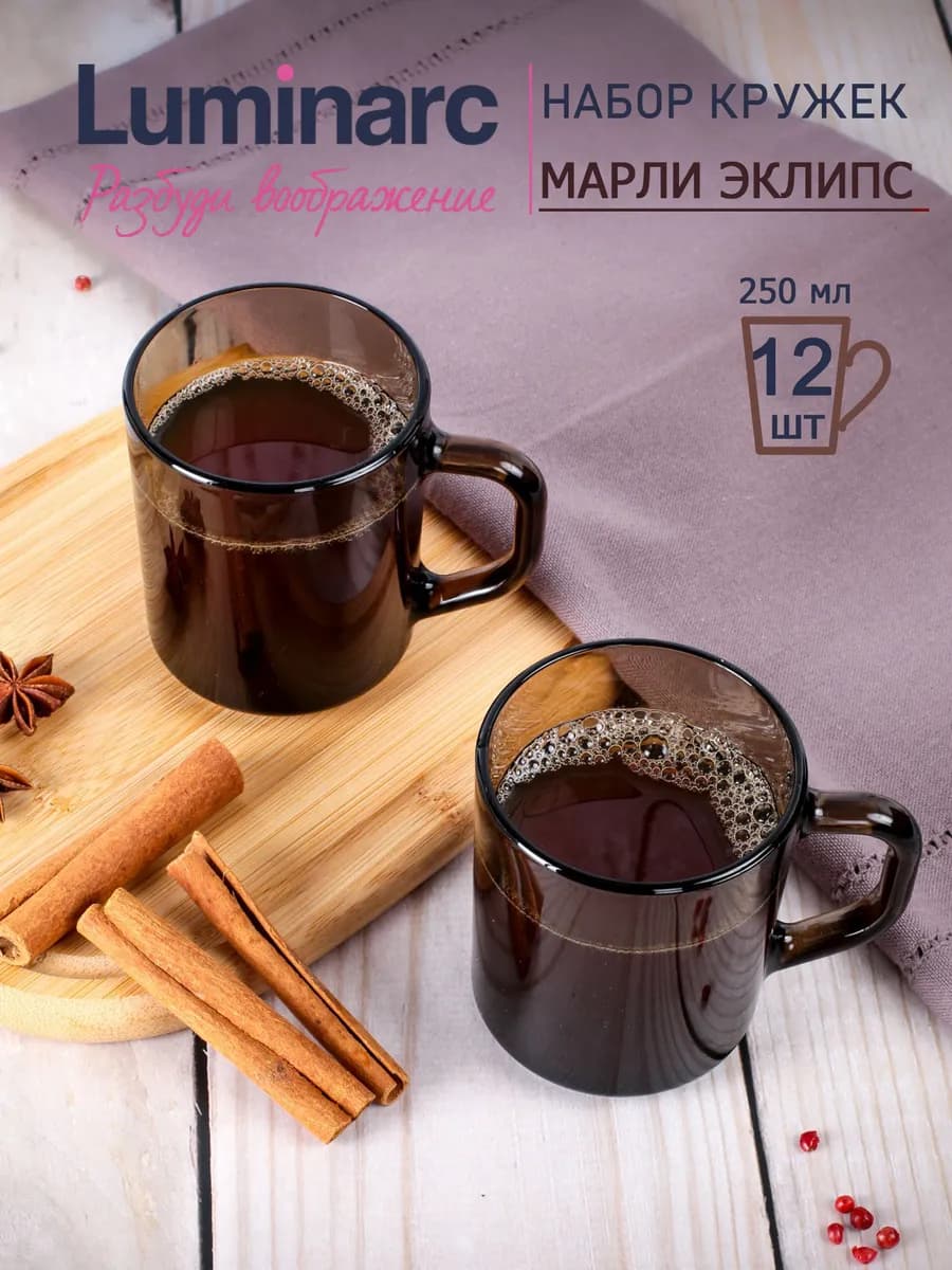Кружка 250 мл дымчатая 12 штук