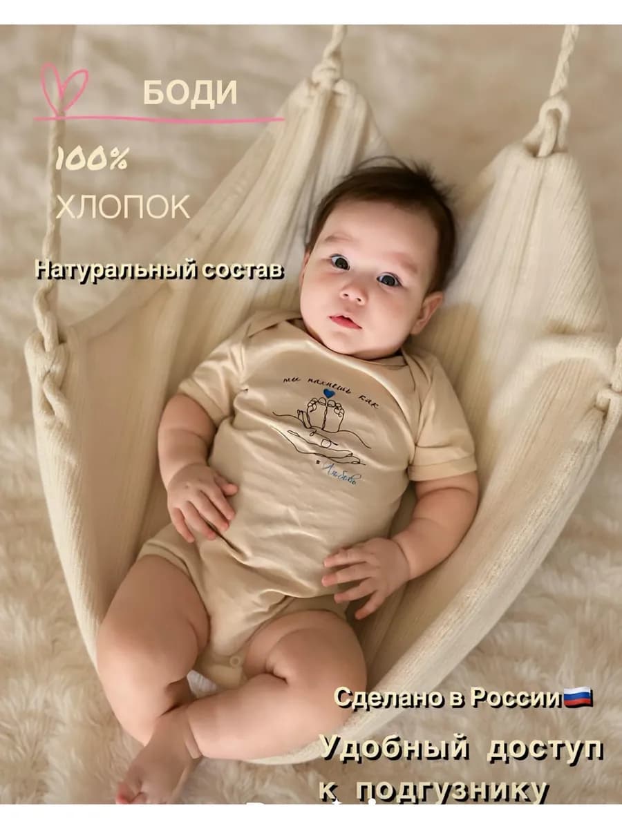 Боди для малышей для новорожденных с коротким рукавом - фото 1