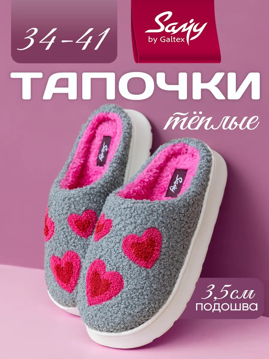 Тапочки домашние женские