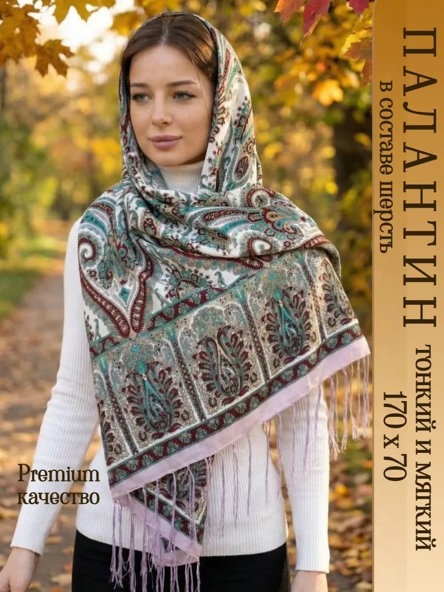 Палантин тонкий легкий шарф демисезон