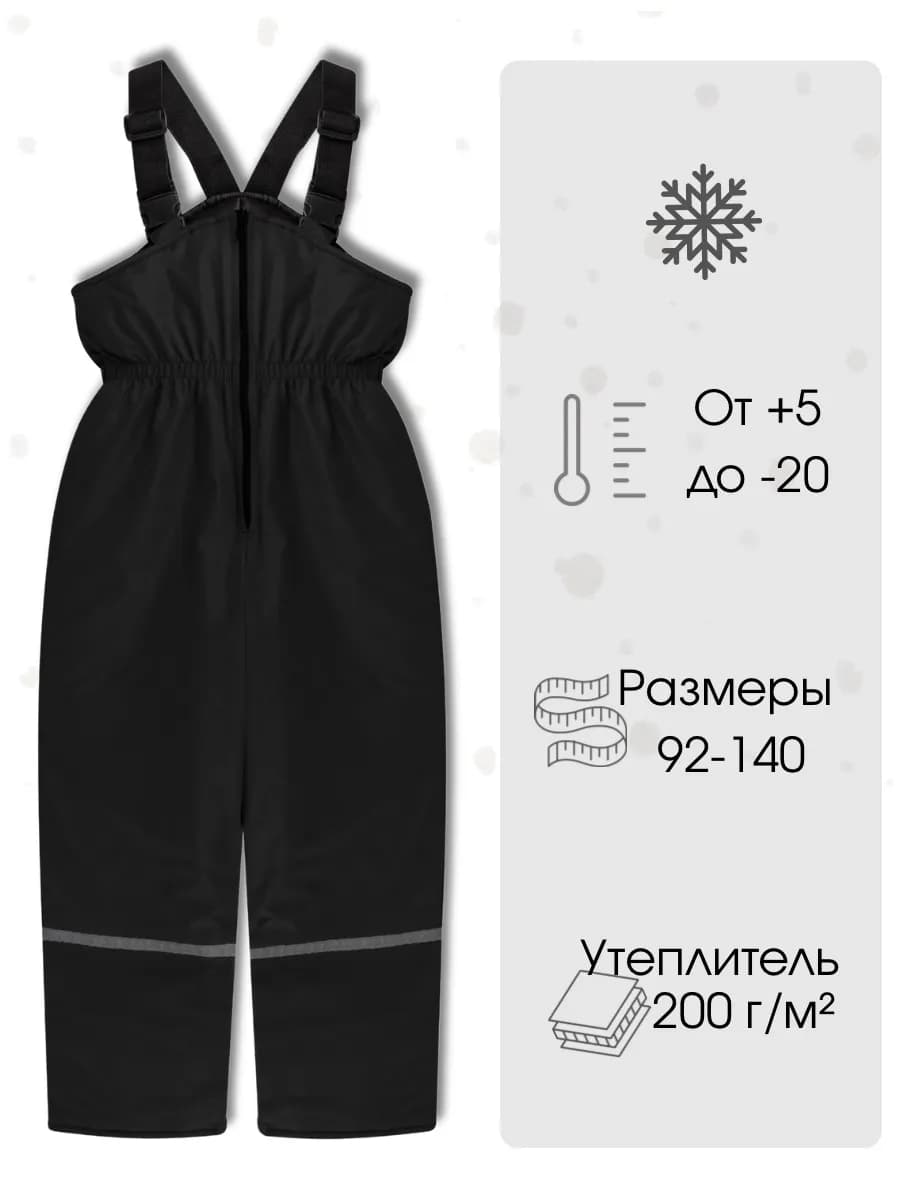 Полукомбинезон детский зимний - фото 1