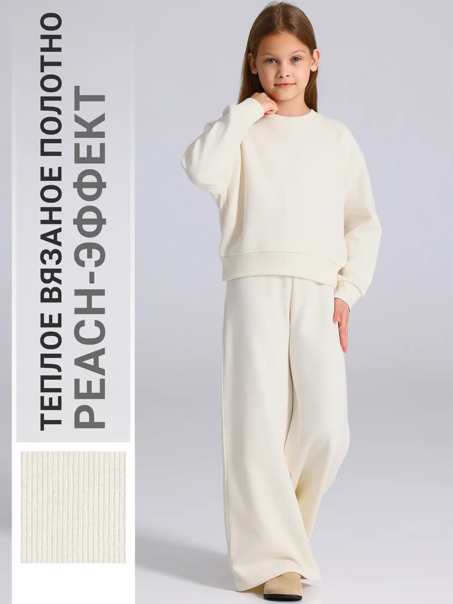 Костюм теплый осенний брюки и свитшот селаник