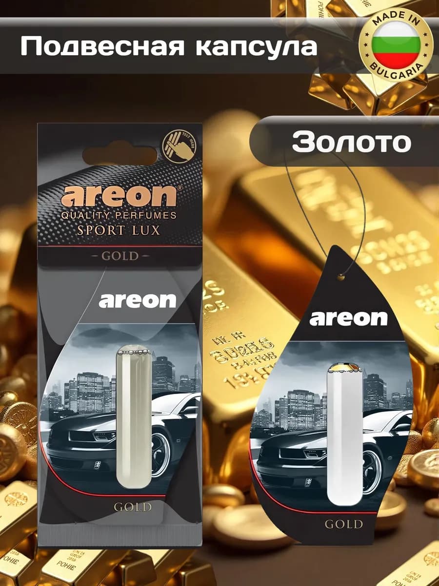 Ароматизатор в машину Ареон Gold