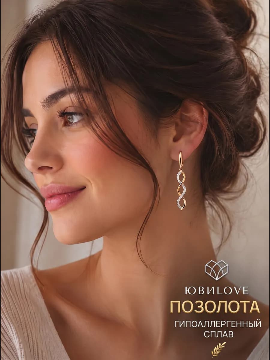 Серьги длинные бижутерия под золото