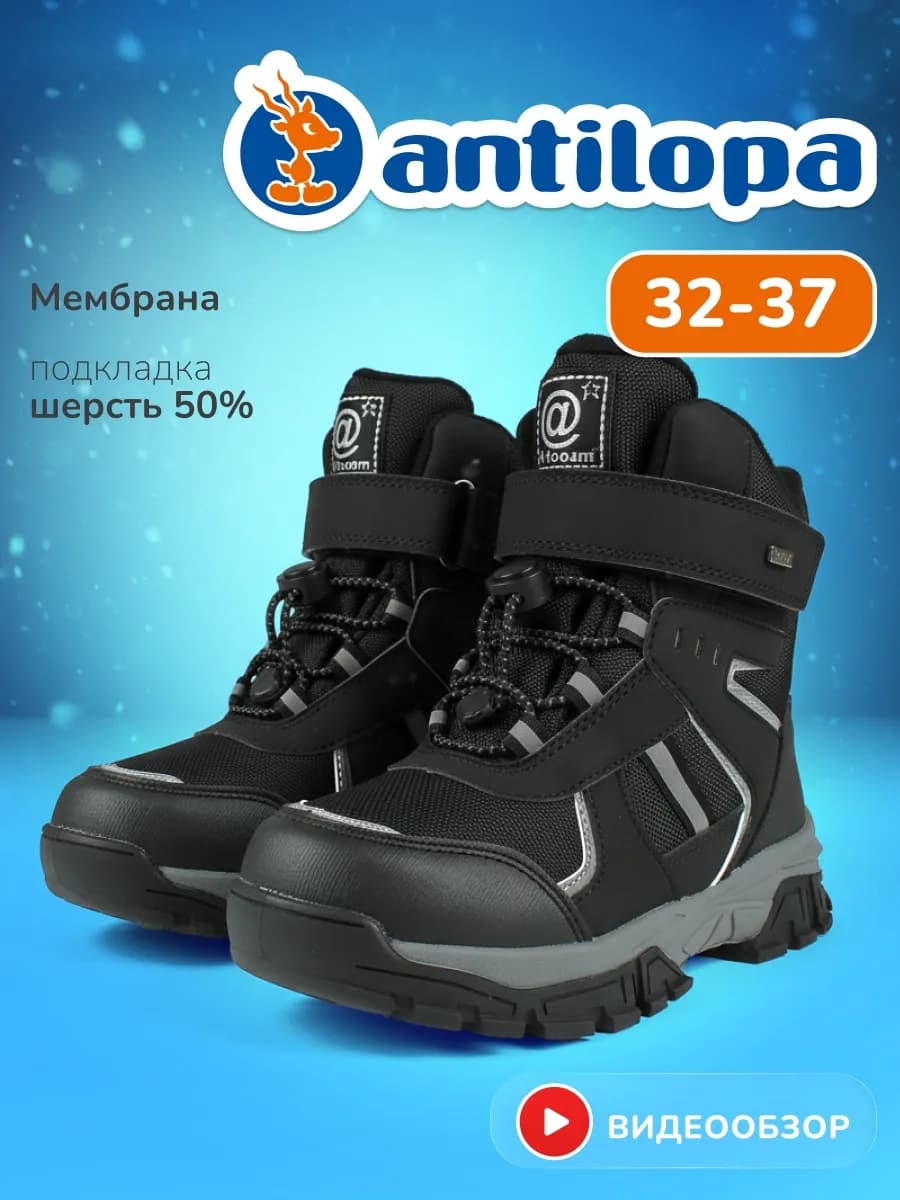 Ботинки зимние мембрана