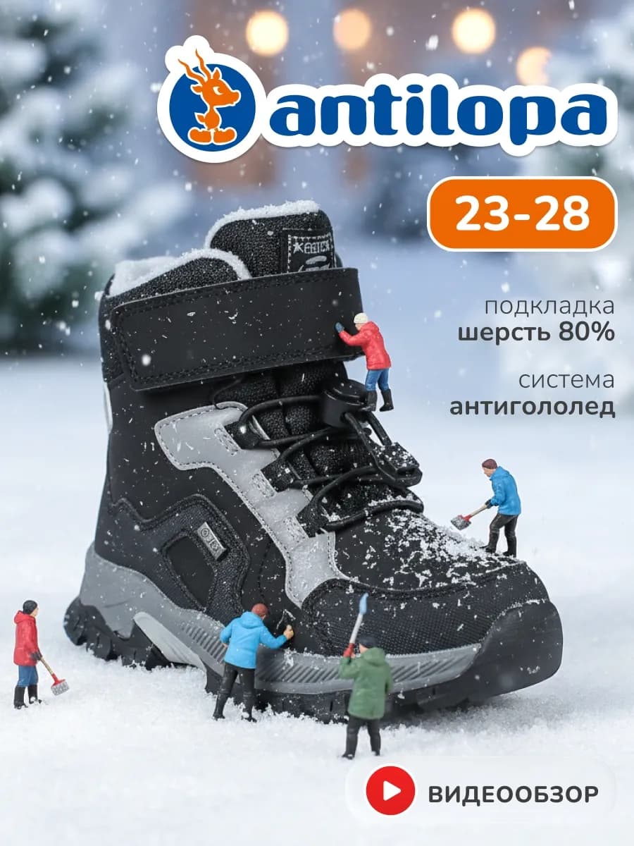 Ботинки зимние мембрана для малышей