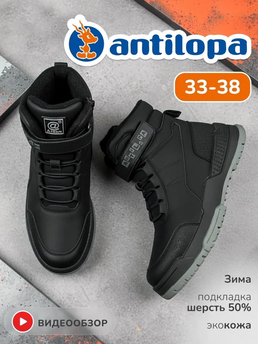 Ботинки зимние высокие