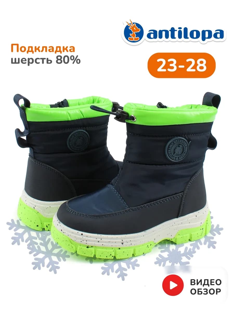 Дутики зимние для малышей