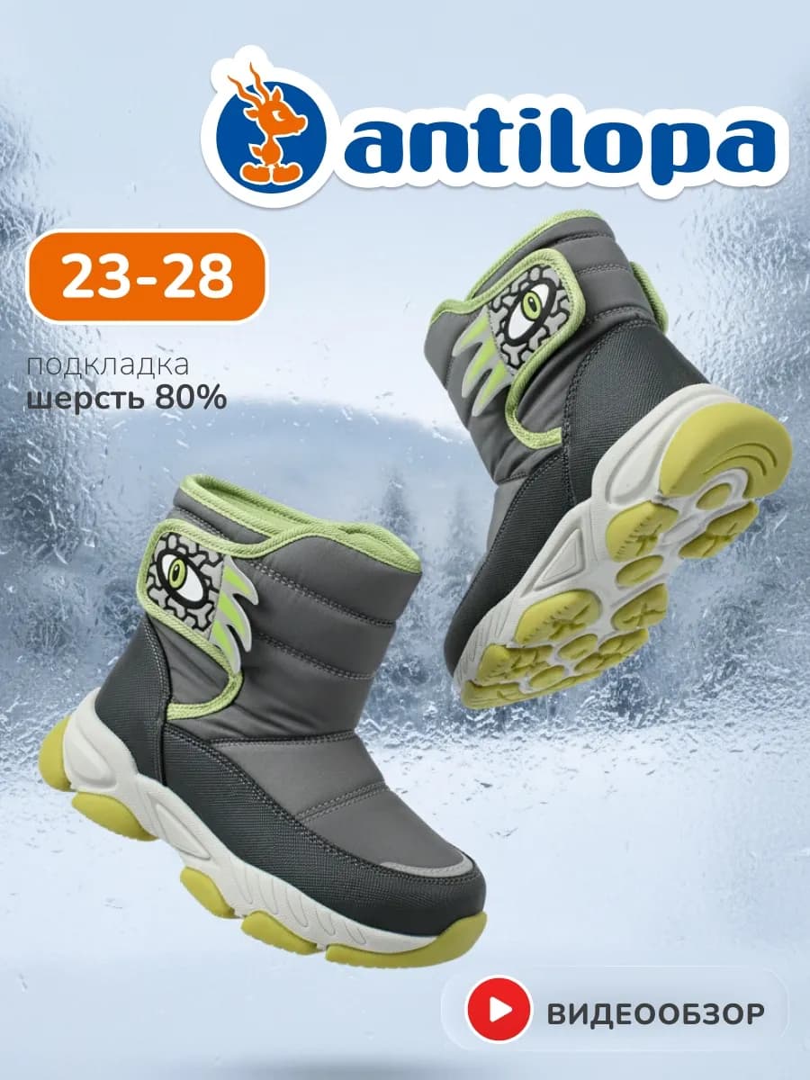 Дутики зимние для малышей