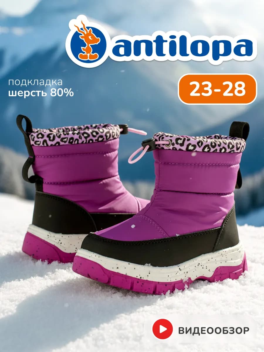 Зимние дутики с затяжкой на высокой платформе для малышей